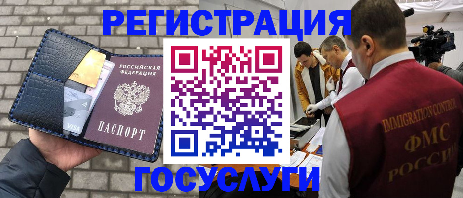временная регистрация законно в Аше